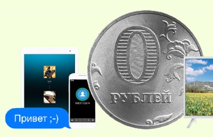 в Чебоксарах появился интернет за 0 рублей. В чем подвох?